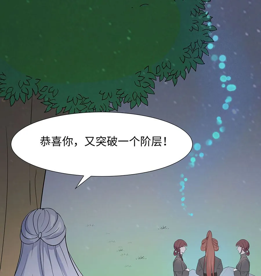 第62话 天才御药师 第78页