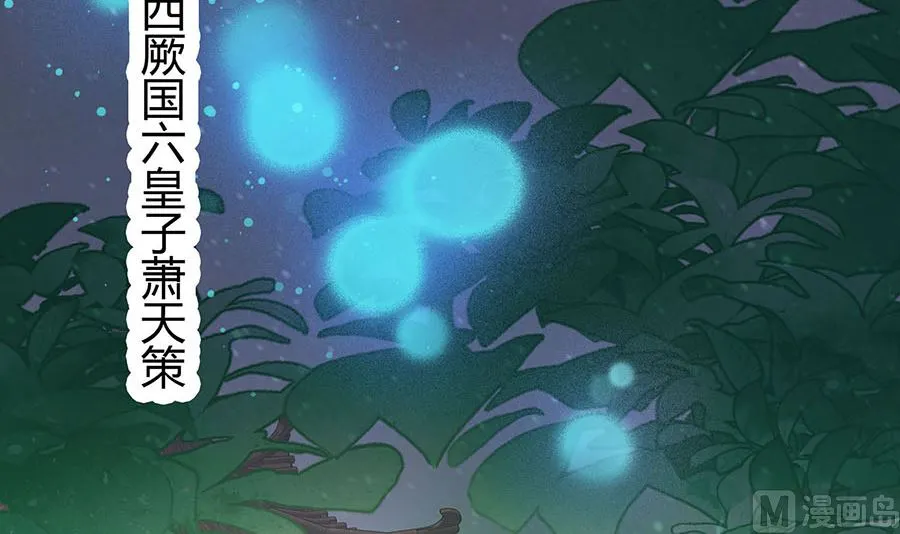 第62话 天才御药师 第82页