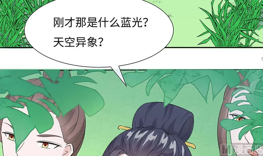 第62话 天才御药师 第85页