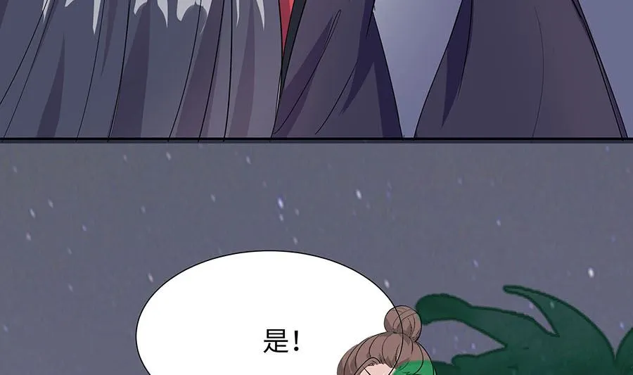 第62话 天才御药师 第92页
