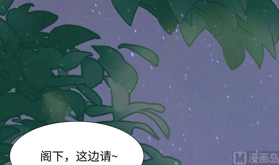 第62话 天才御药师 第94页