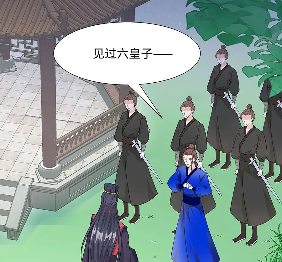 第62话 天才御药师 第96页