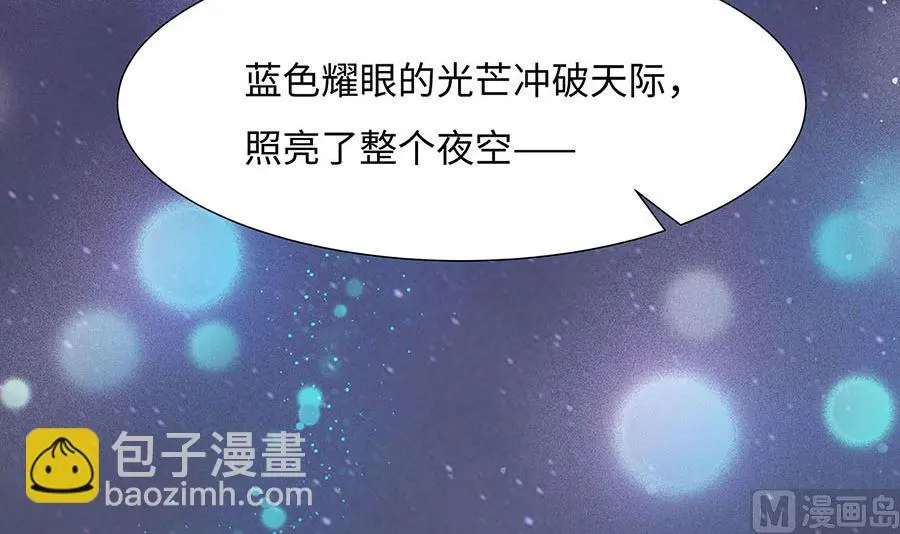 第62话 天才御药师 第103页