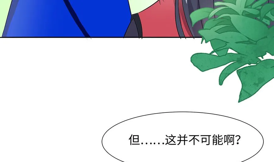 第62话 天才御药师 第107页