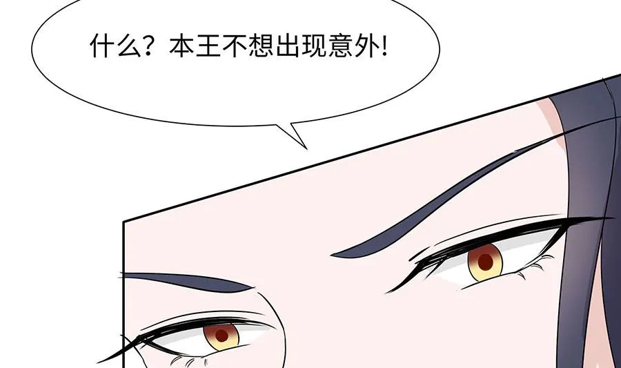 第62话 天才御药师 第110页