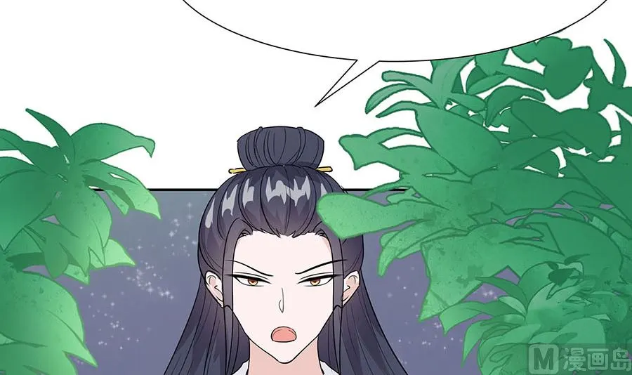第62话 天才御药师 第112页