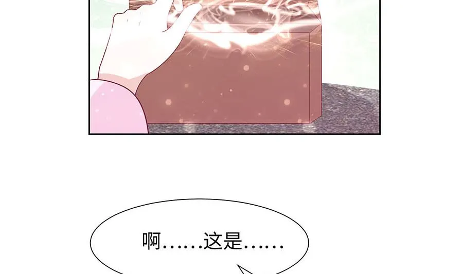 第61话 迟到的天山雪莲 第2页