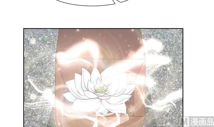 第61话 迟到的天山雪莲 第3页