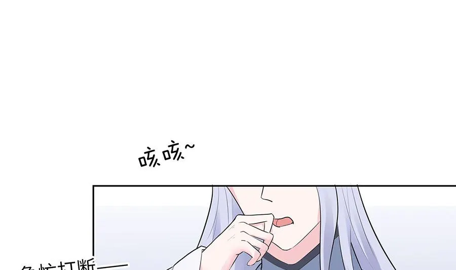 第61话 迟到的天山雪莲 第14页