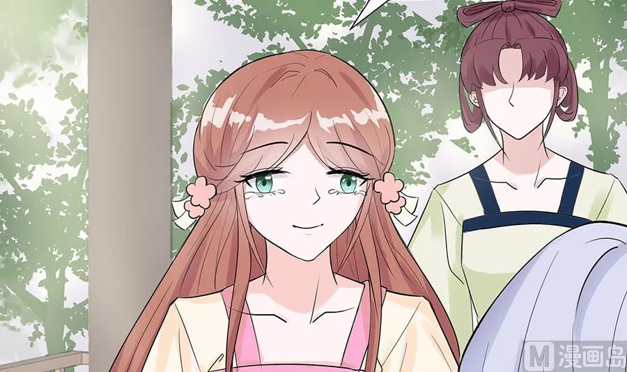 第61话 迟到的天山雪莲 第22页
