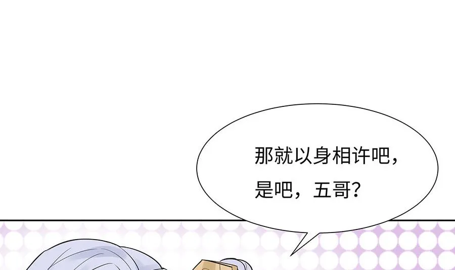 第61话 迟到的天山雪莲 第24页