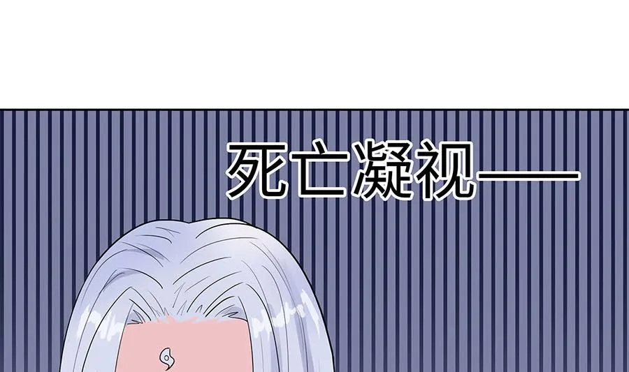 第61话 迟到的天山雪莲 第29页