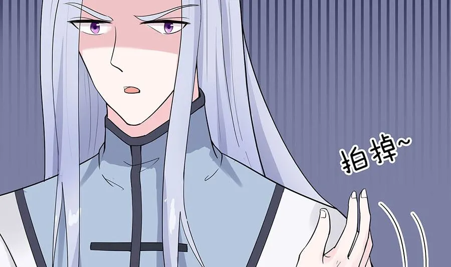 第61话 迟到的天山雪莲 第30页