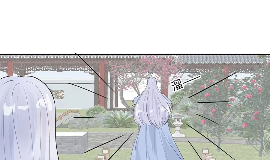 第61话 迟到的天山雪莲 第35页