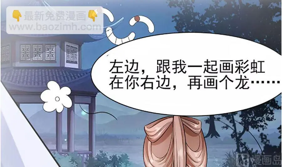 第61话 迟到的天山雪莲 第40页
