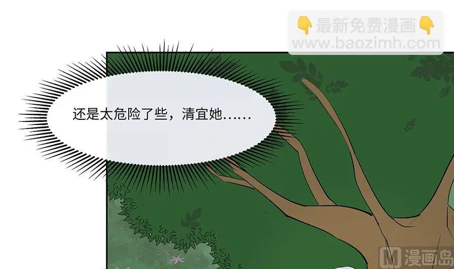 第61话 迟到的天山雪莲 第55页