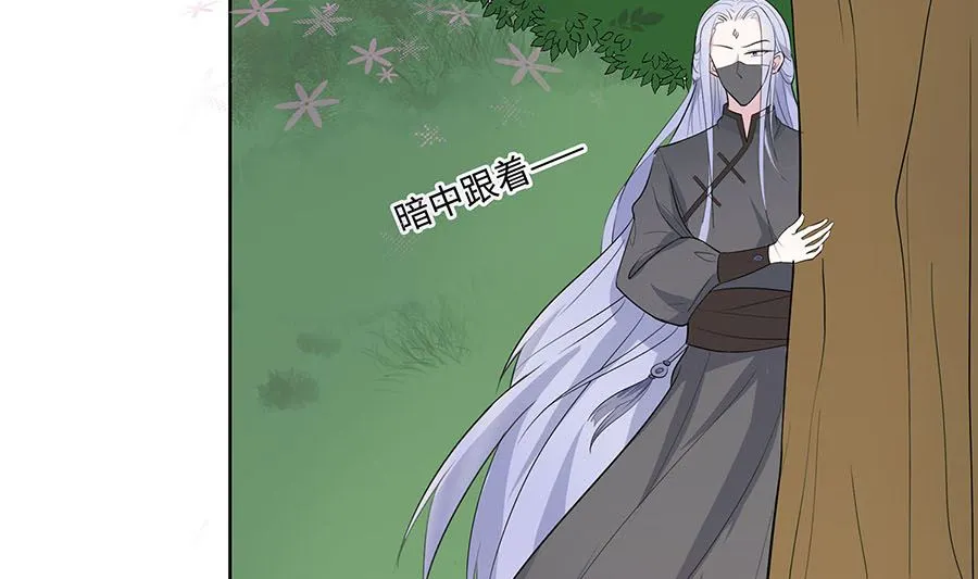 第61话 迟到的天山雪莲 第56页