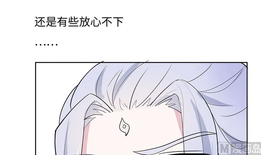 第61话 迟到的天山雪莲 第58页