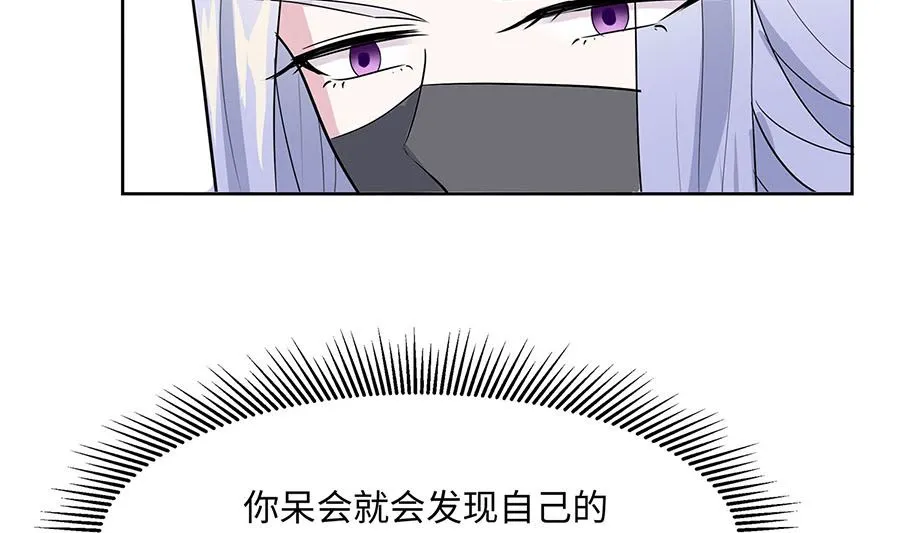 第61话 迟到的天山雪莲 第59页