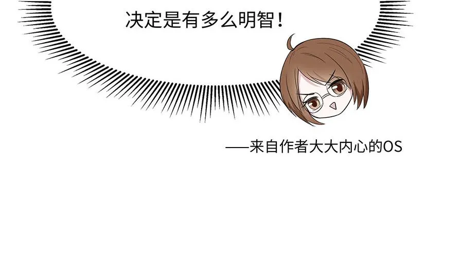 第61话 迟到的天山雪莲 第60页
