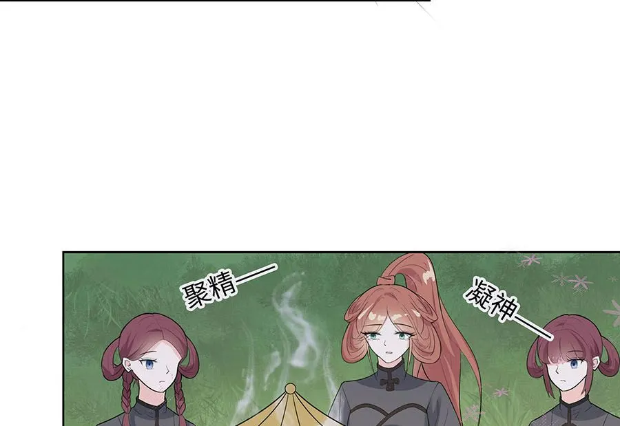 第61话 迟到的天山雪莲 第62页