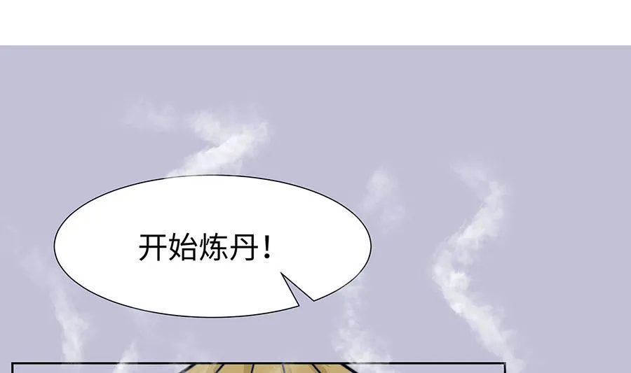 第61话 迟到的天山雪莲 第65页
