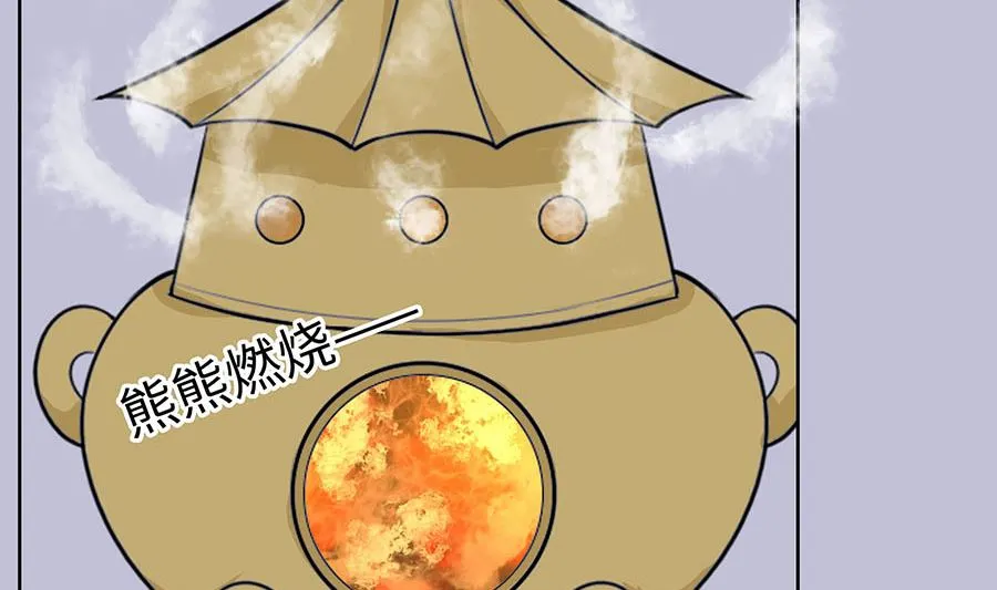 第61话 迟到的天山雪莲 第66页