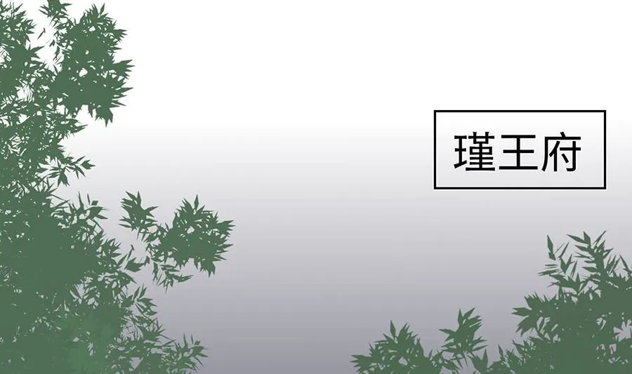 第61话 迟到的天山雪莲 第68页