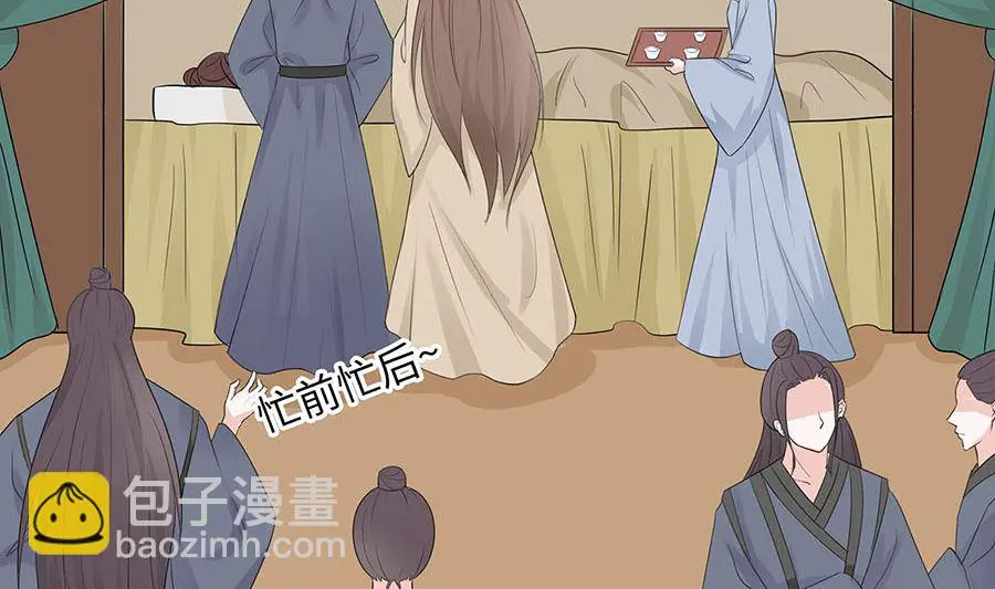 第61话 迟到的天山雪莲 第75页