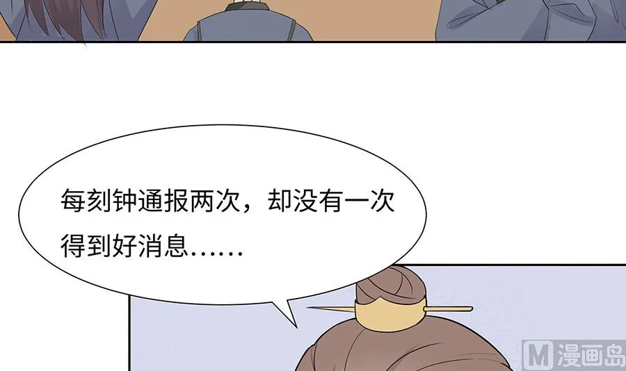 第61话 迟到的天山雪莲 第76页