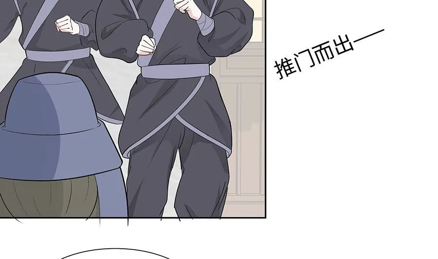 第61话 迟到的天山雪莲 第86页