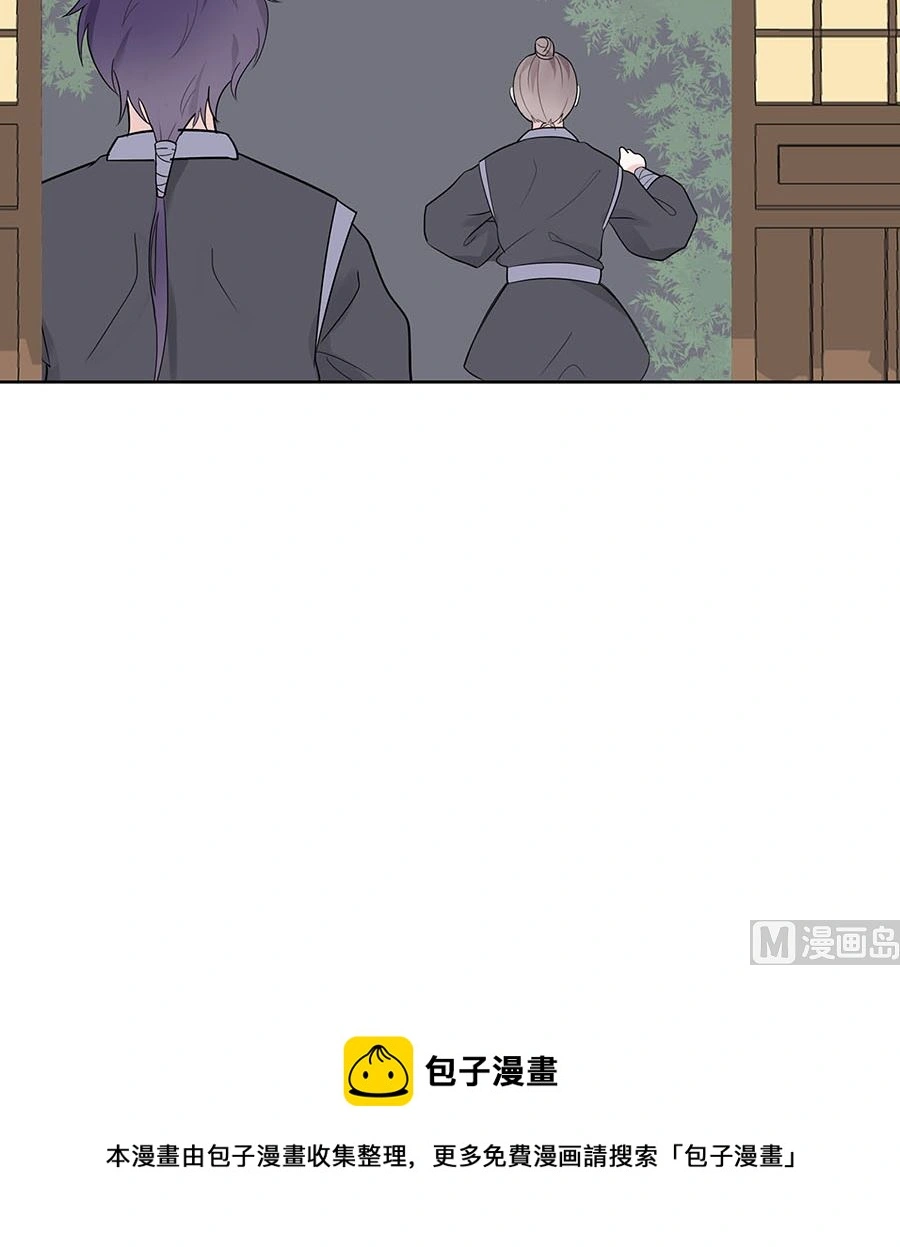 第61话 迟到的天山雪莲 第91页