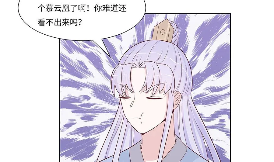 第60话 转悲为喜 第2页