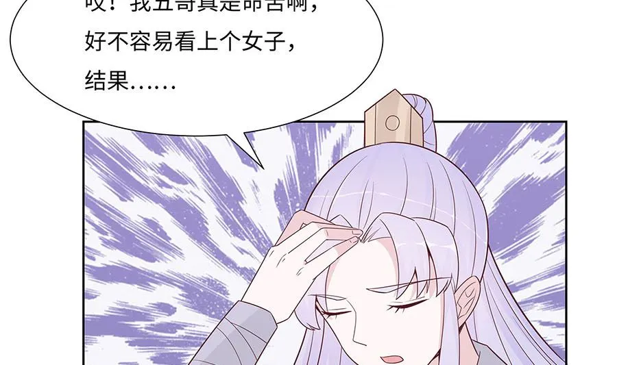 第60话 转悲为喜 第4页