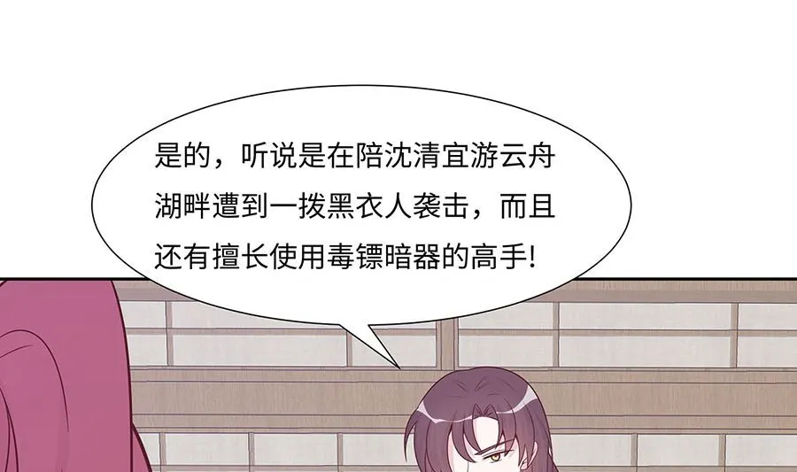 第60话 转悲为喜 第17页