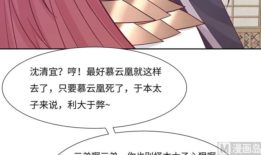 第60话 转悲为喜 第19页
