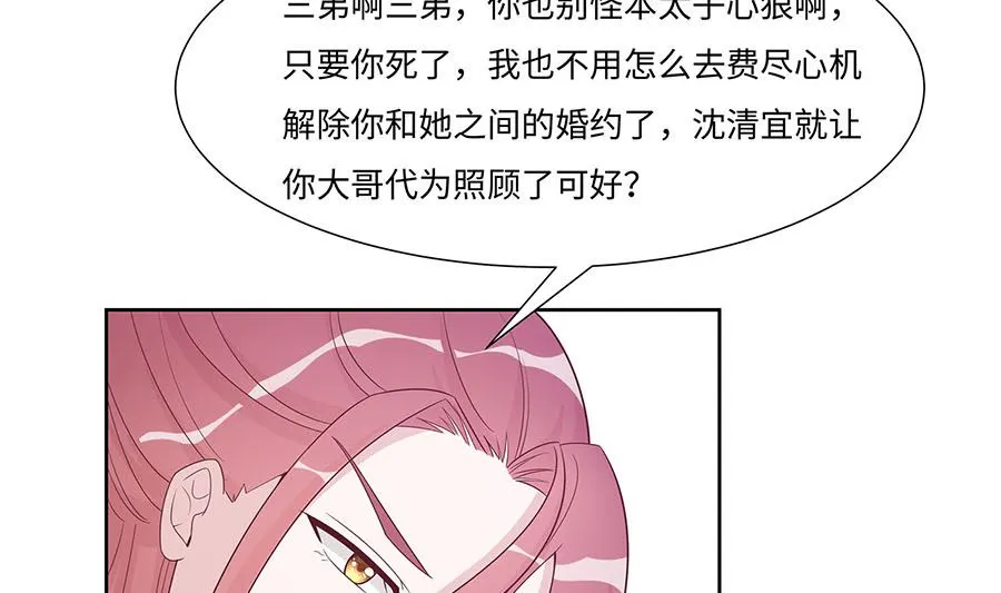 第60话 转悲为喜 第20页