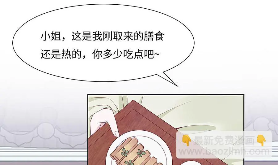 第60话 转悲为喜 第27页