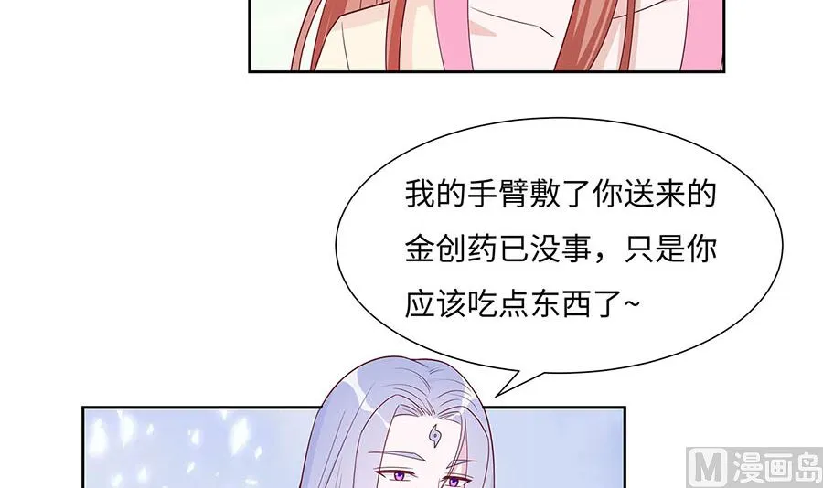 第60话 转悲为喜 第34页