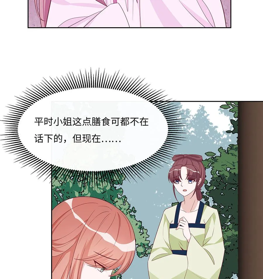 第60话 转悲为喜 第39页