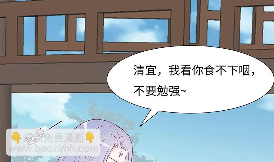 第60话 转悲为喜 第45页