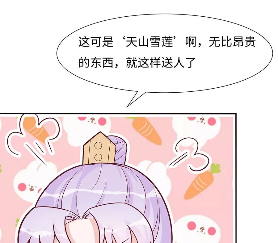 第60话 转悲为喜 第54页