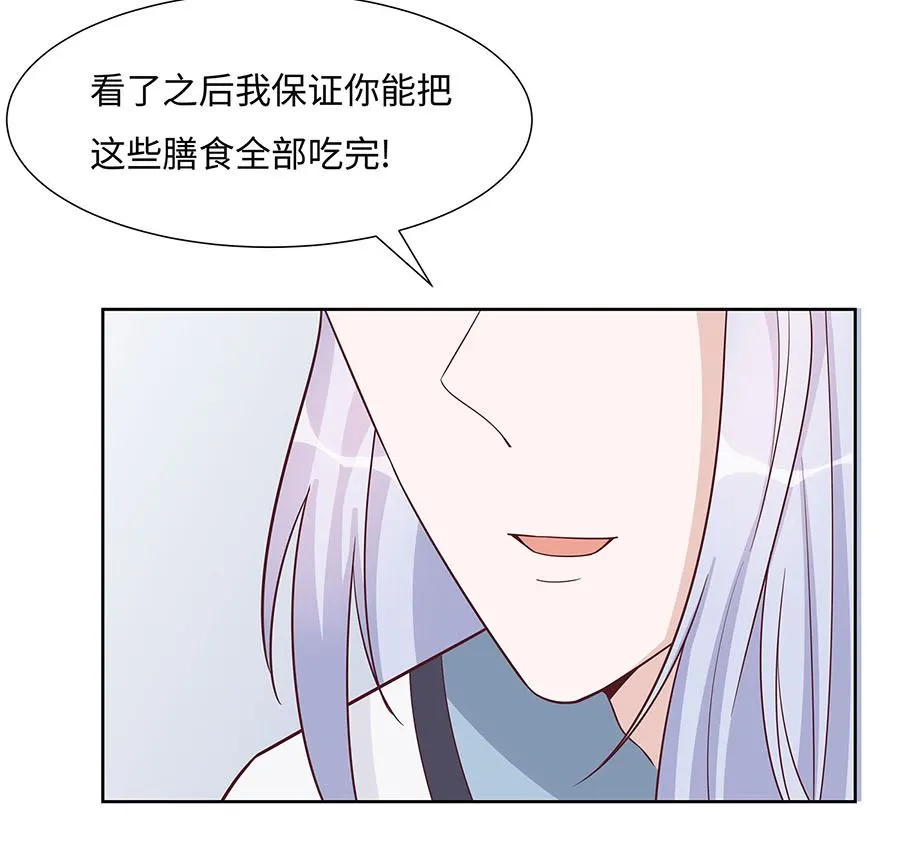 第60话 转悲为喜 第65页