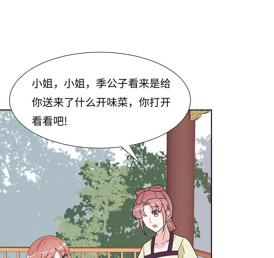 第60话 转悲为喜 第66页