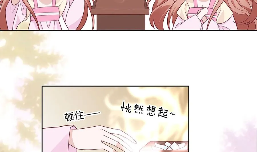 第60话 转悲为喜 第75页