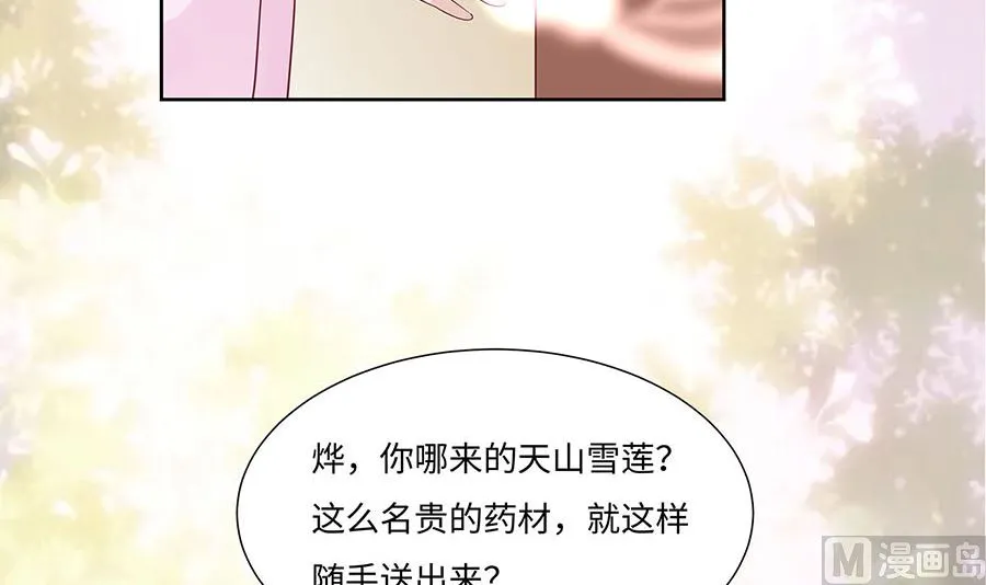 第60话 转悲为喜 第76页