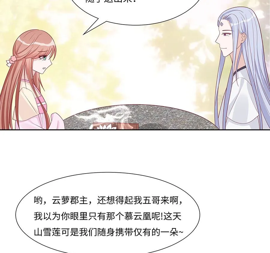 第60话 转悲为喜 第77页