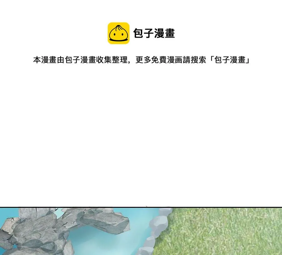第59话 献药 第1页
