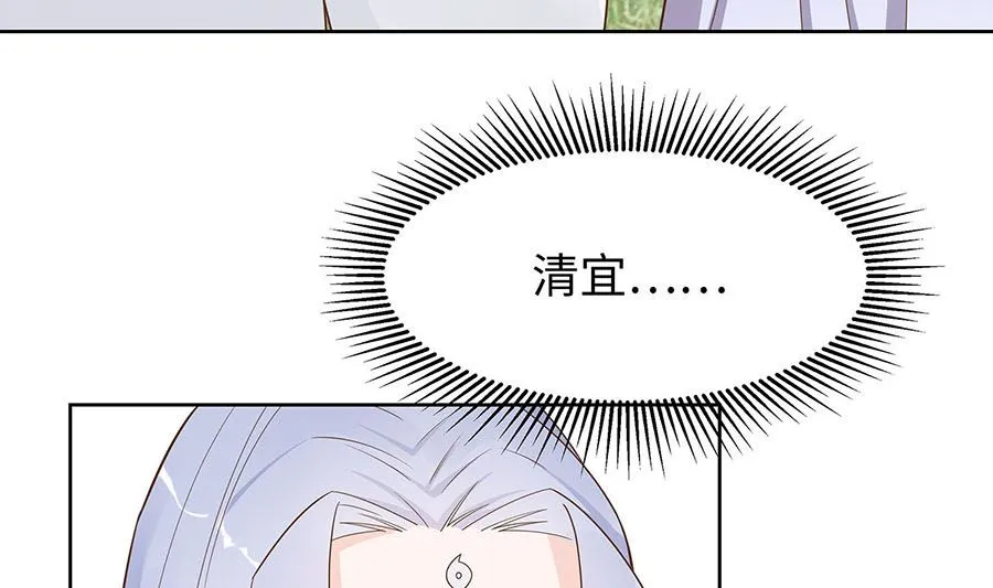 第59话 献药 第4页