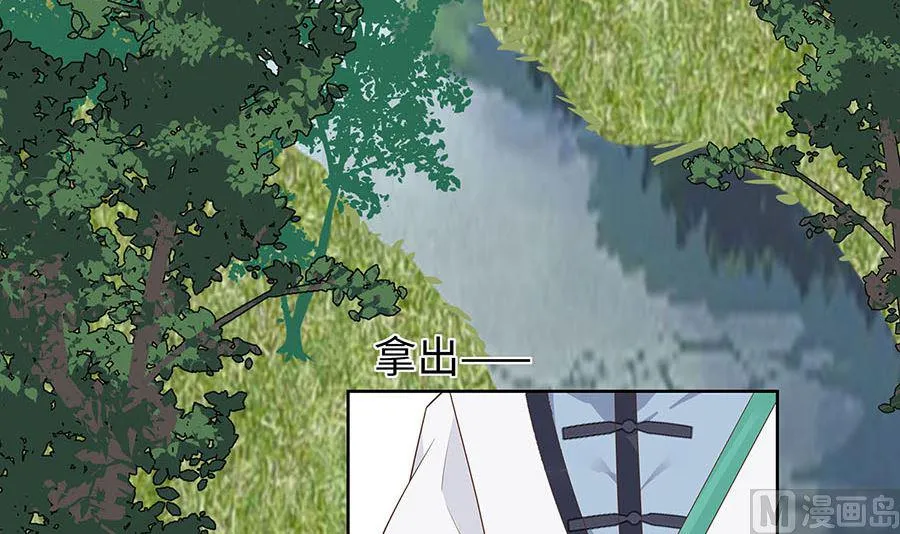 第59话 献药 第6页